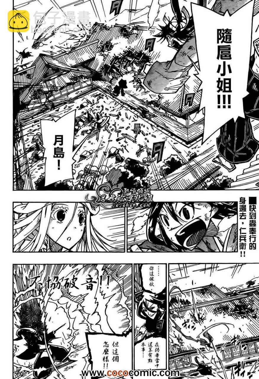 第106话 气味1