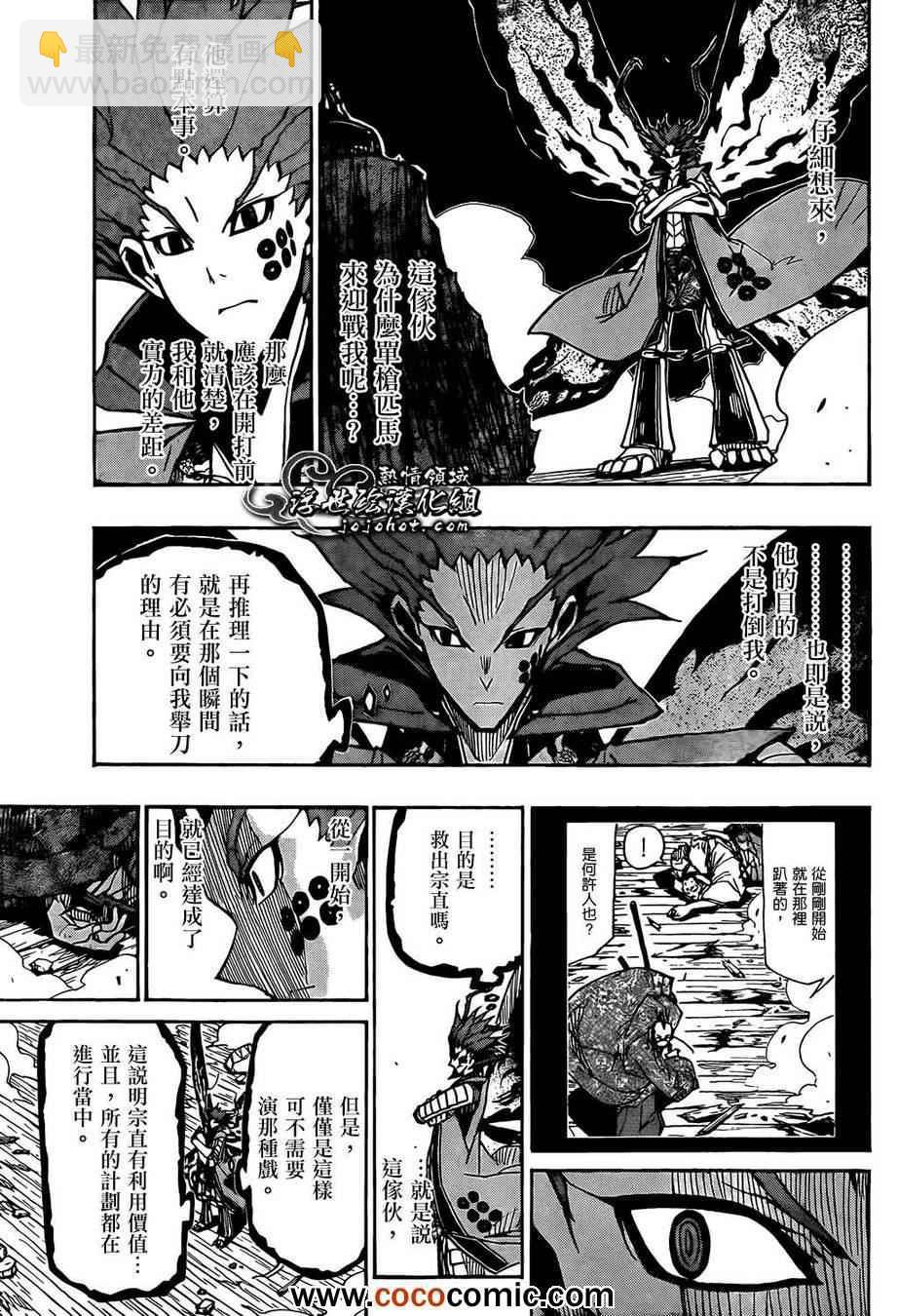第106话 气味10