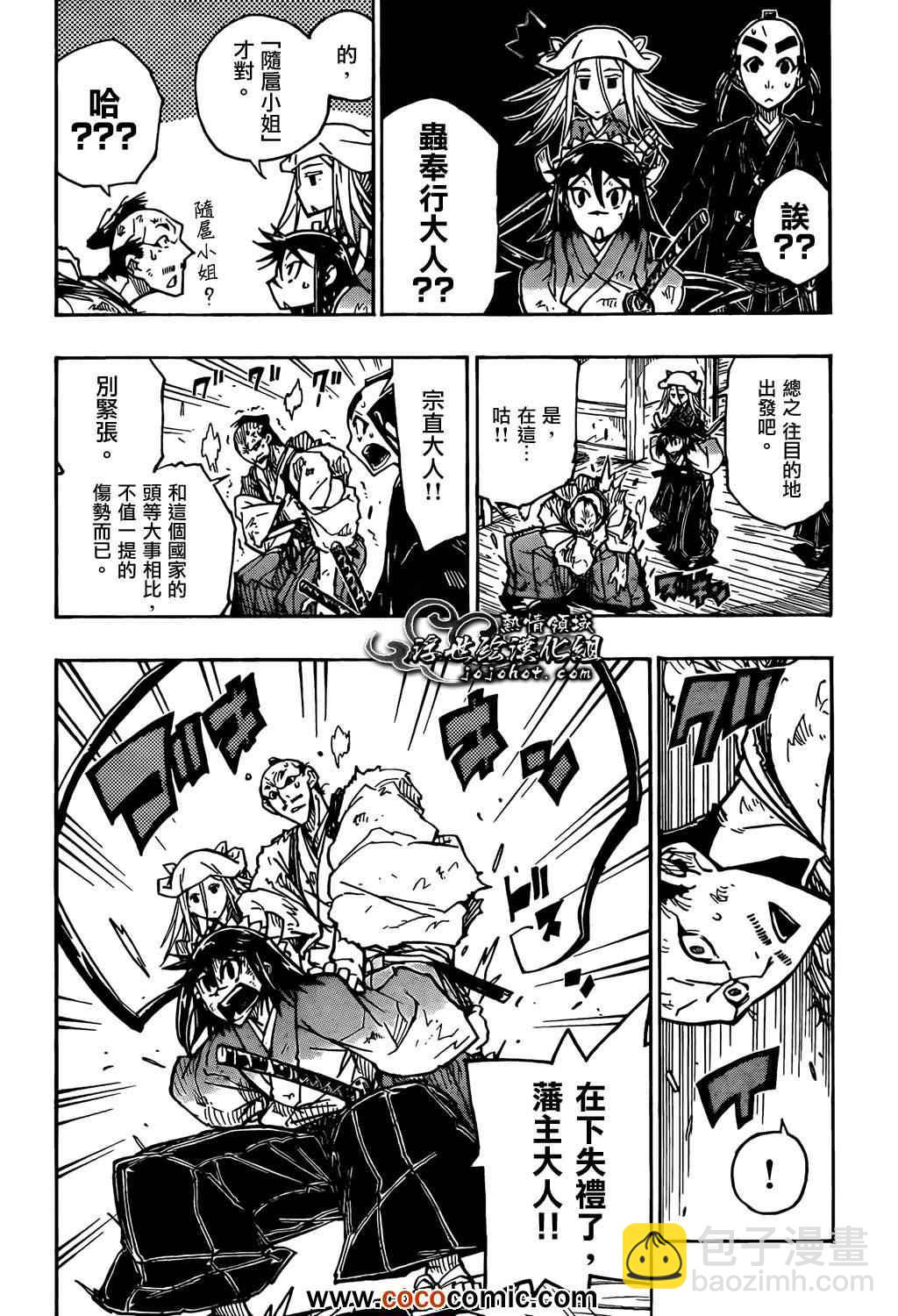 第106话 气味13