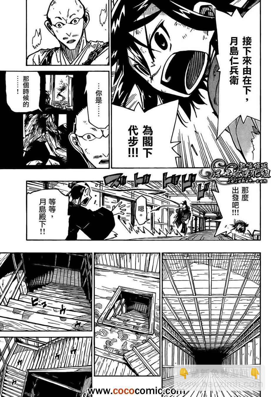 第106话 气味14