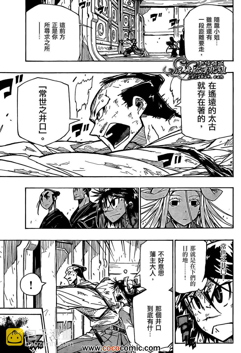 第106话 气味16