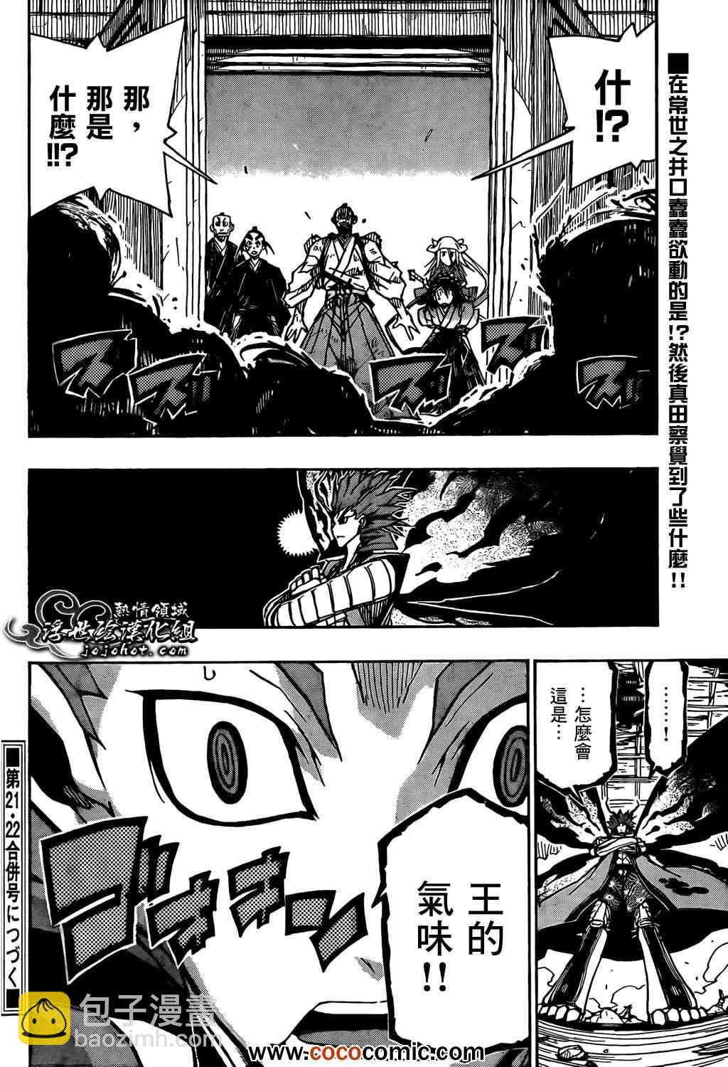 第106话 气味17