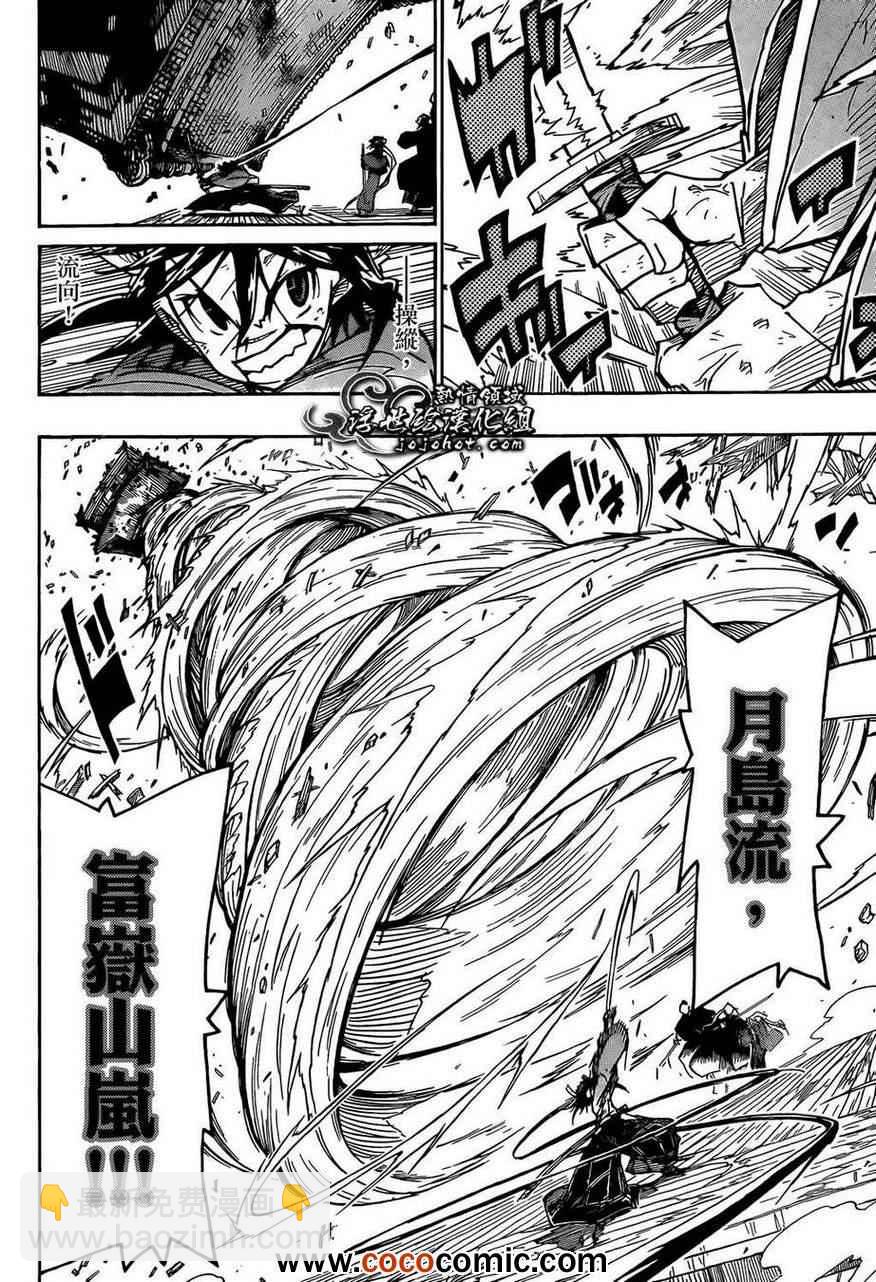 第106话 气味3