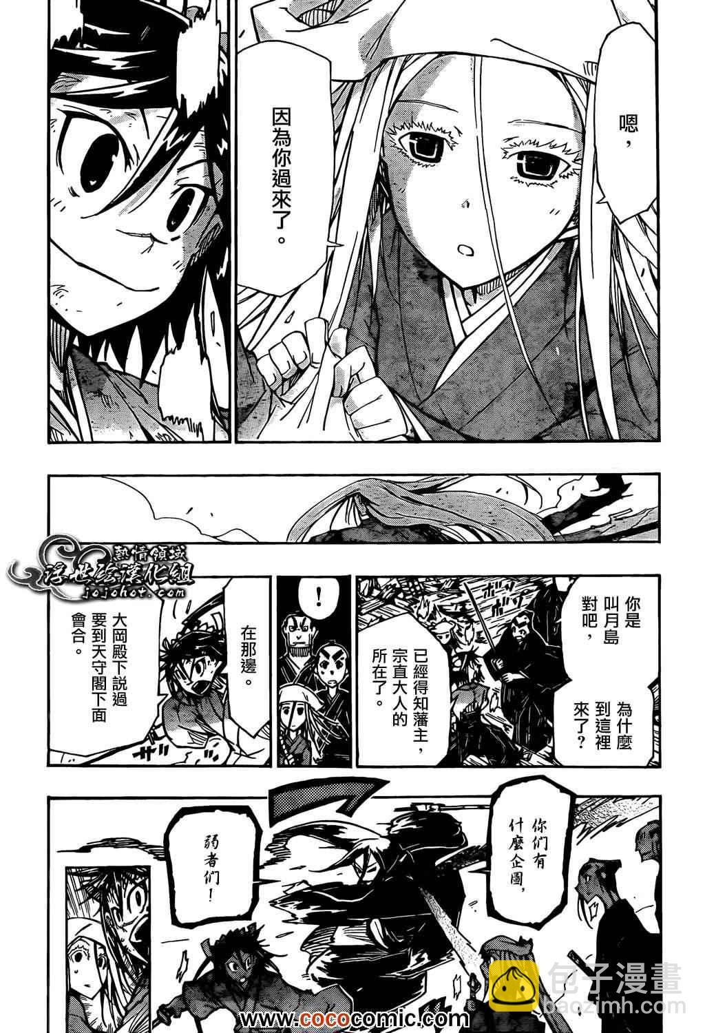 第106话 气味5