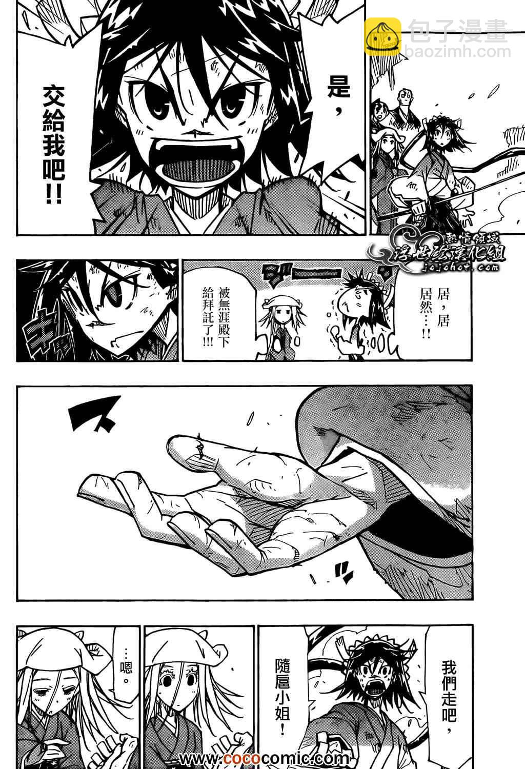 第106话 气味7