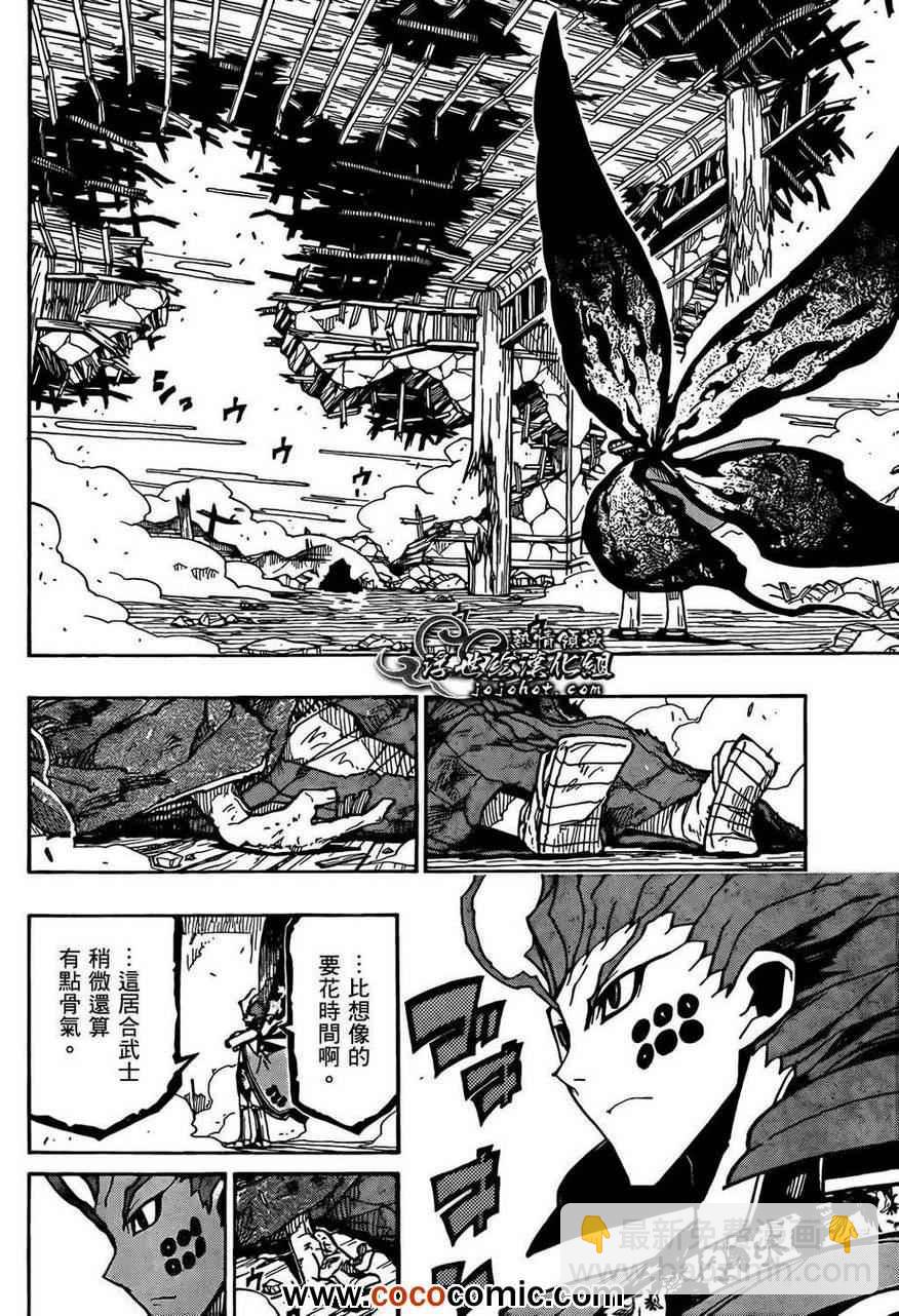 第106话 气味9