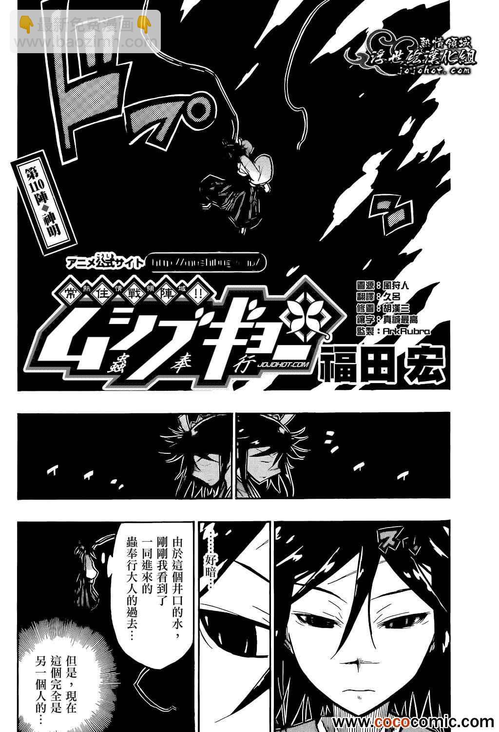 第110话 神明1