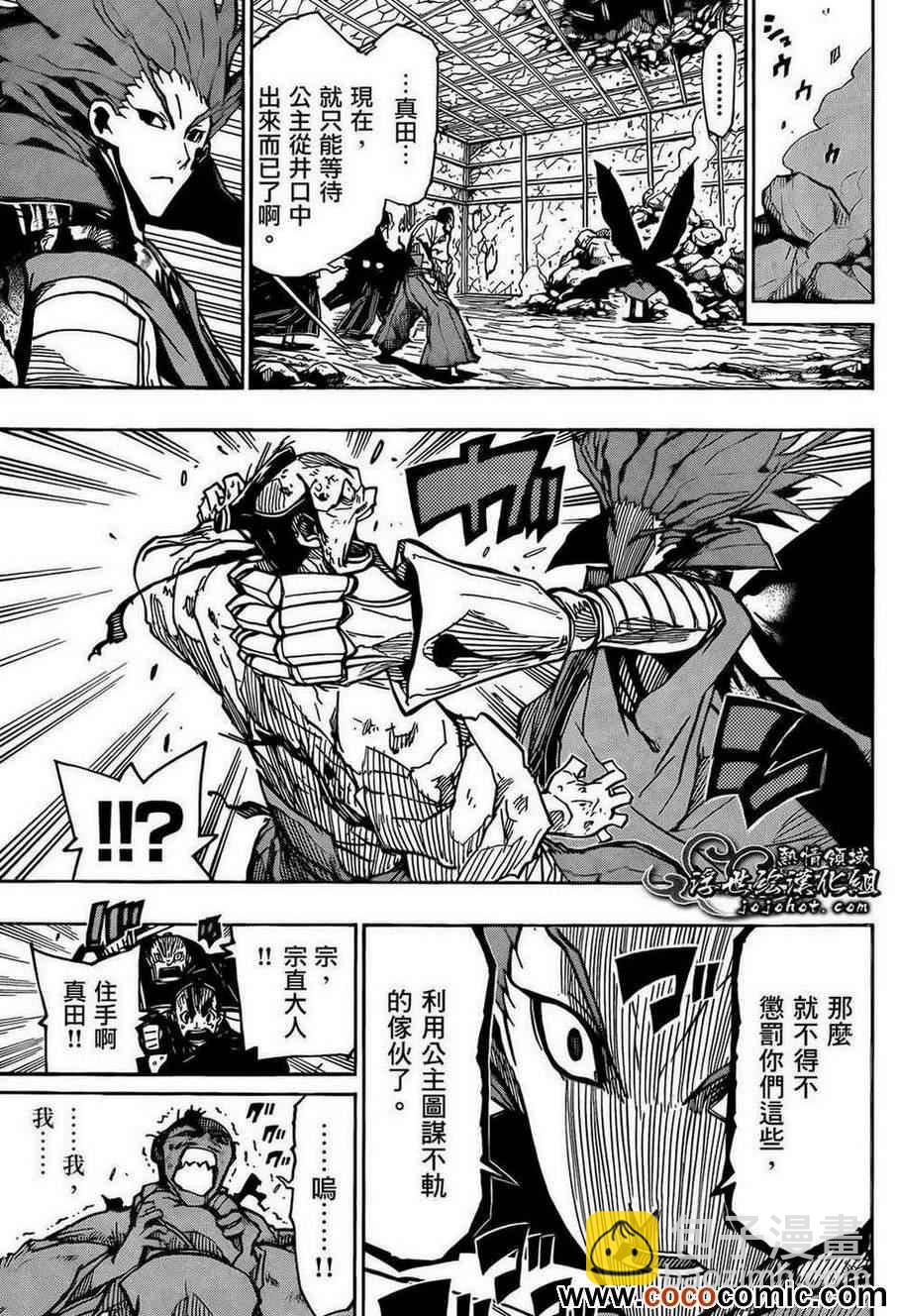 第110话 神明10