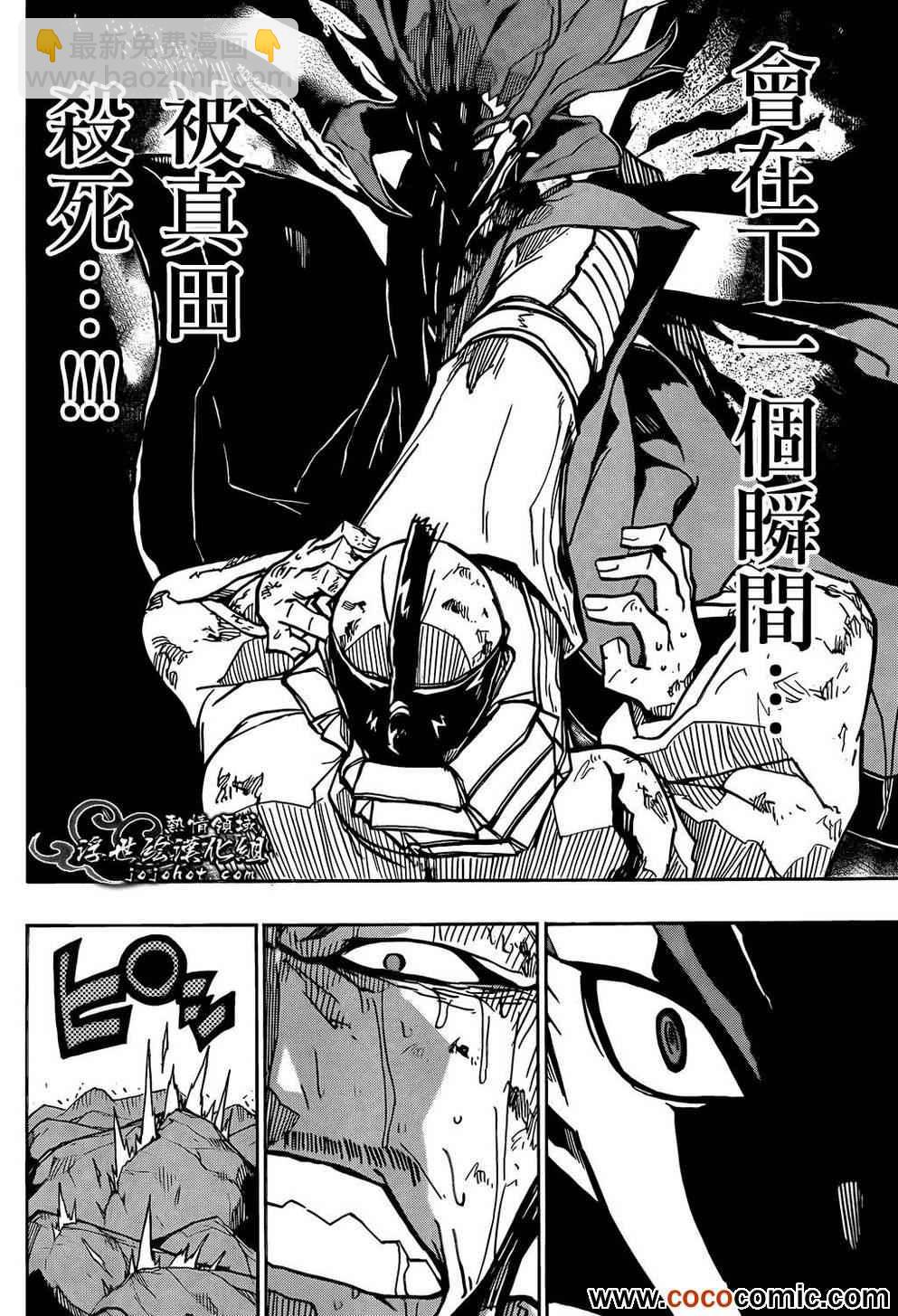 第110话 神明11