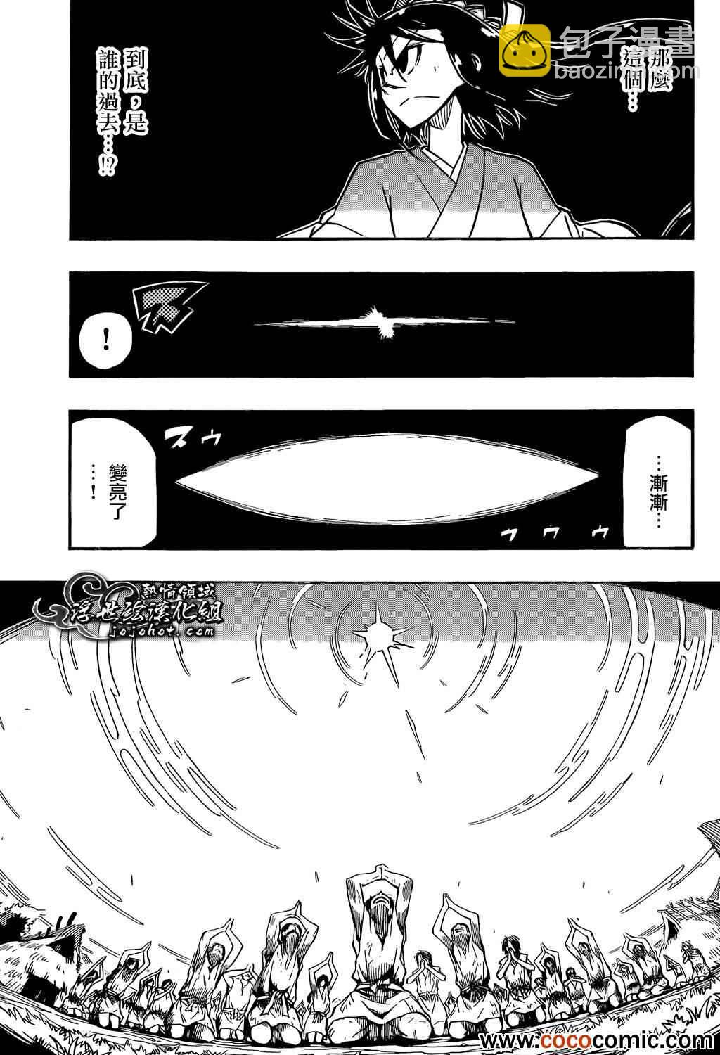 第110话 神明2