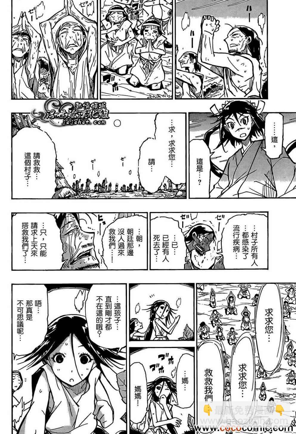第110话 神明3