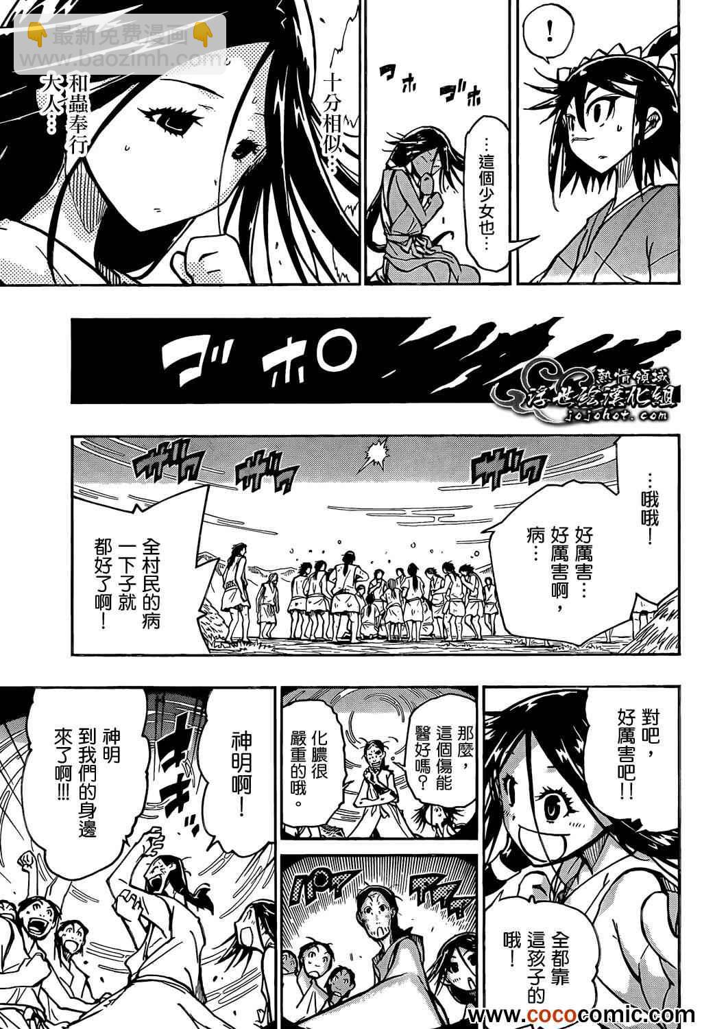 第110话 神明4