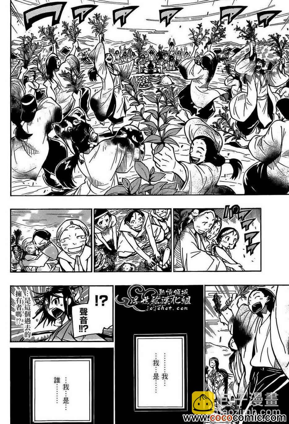 第110话 神明5