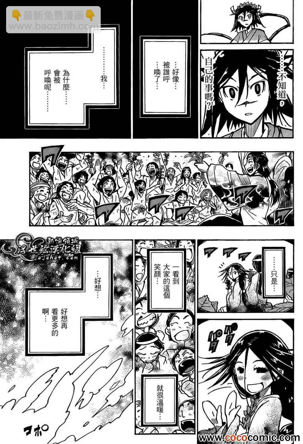 第110话 神明6