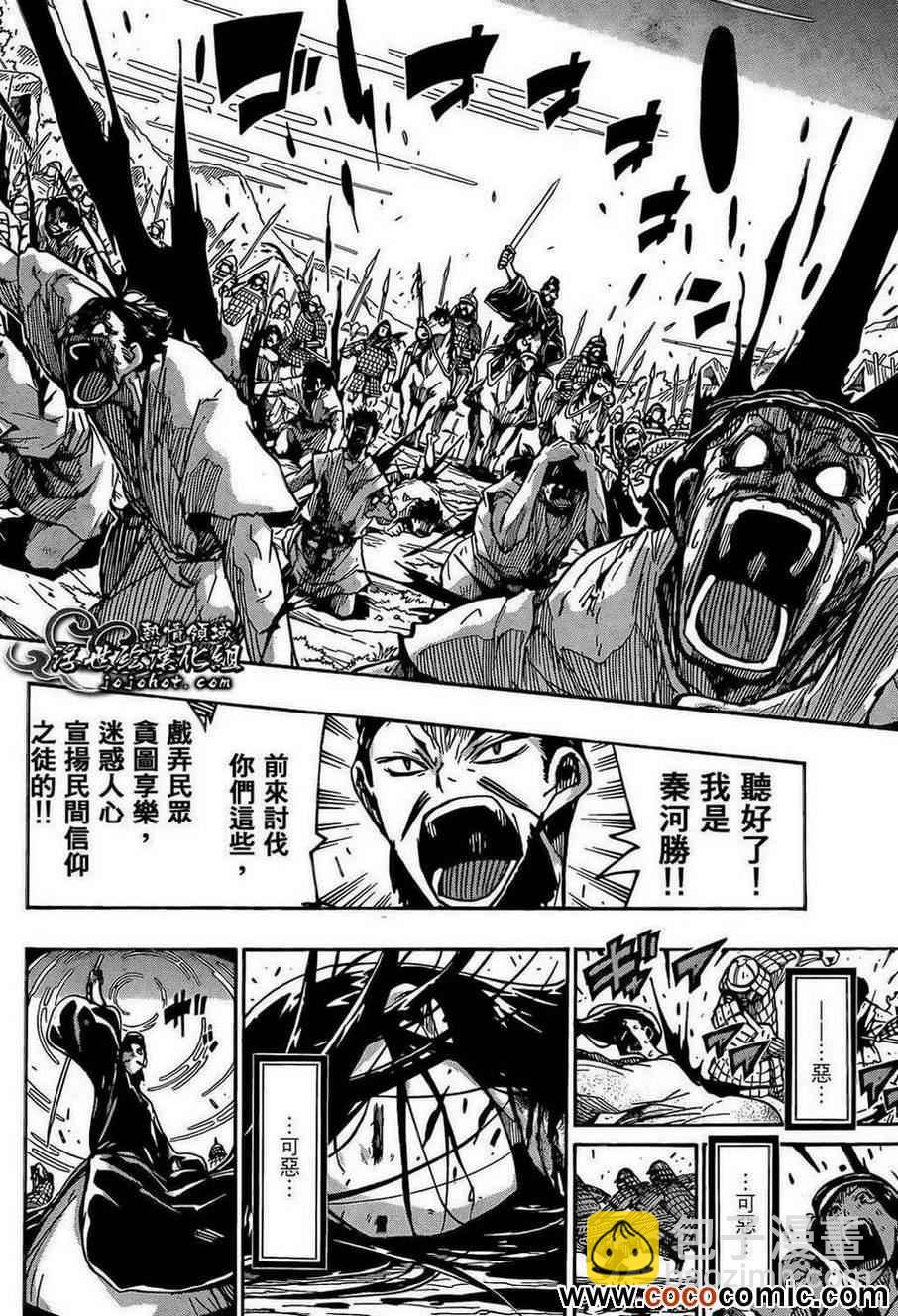 第110话 神明7