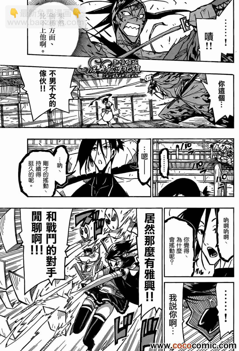 第111话 打倒11