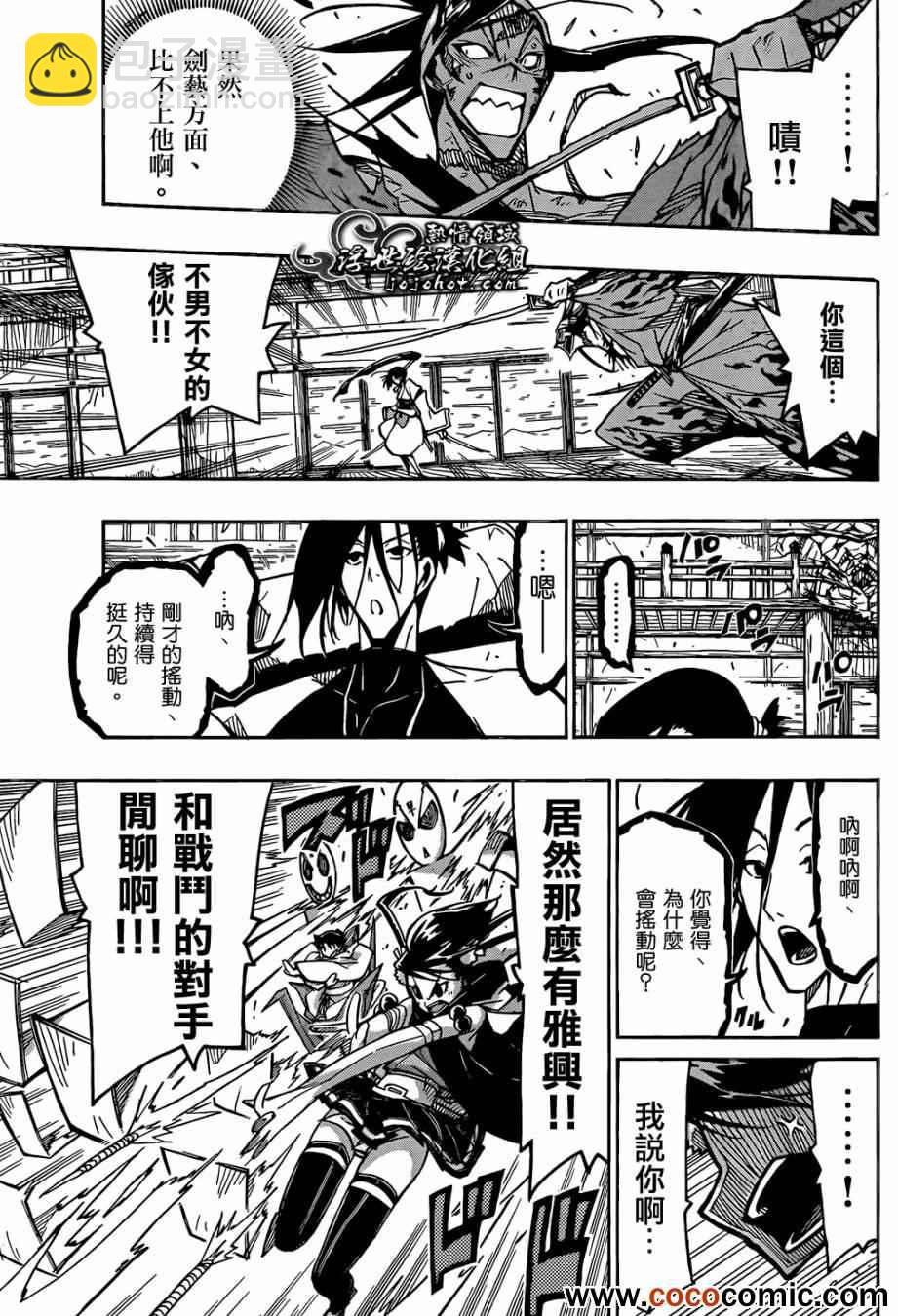 第111话 打倒12