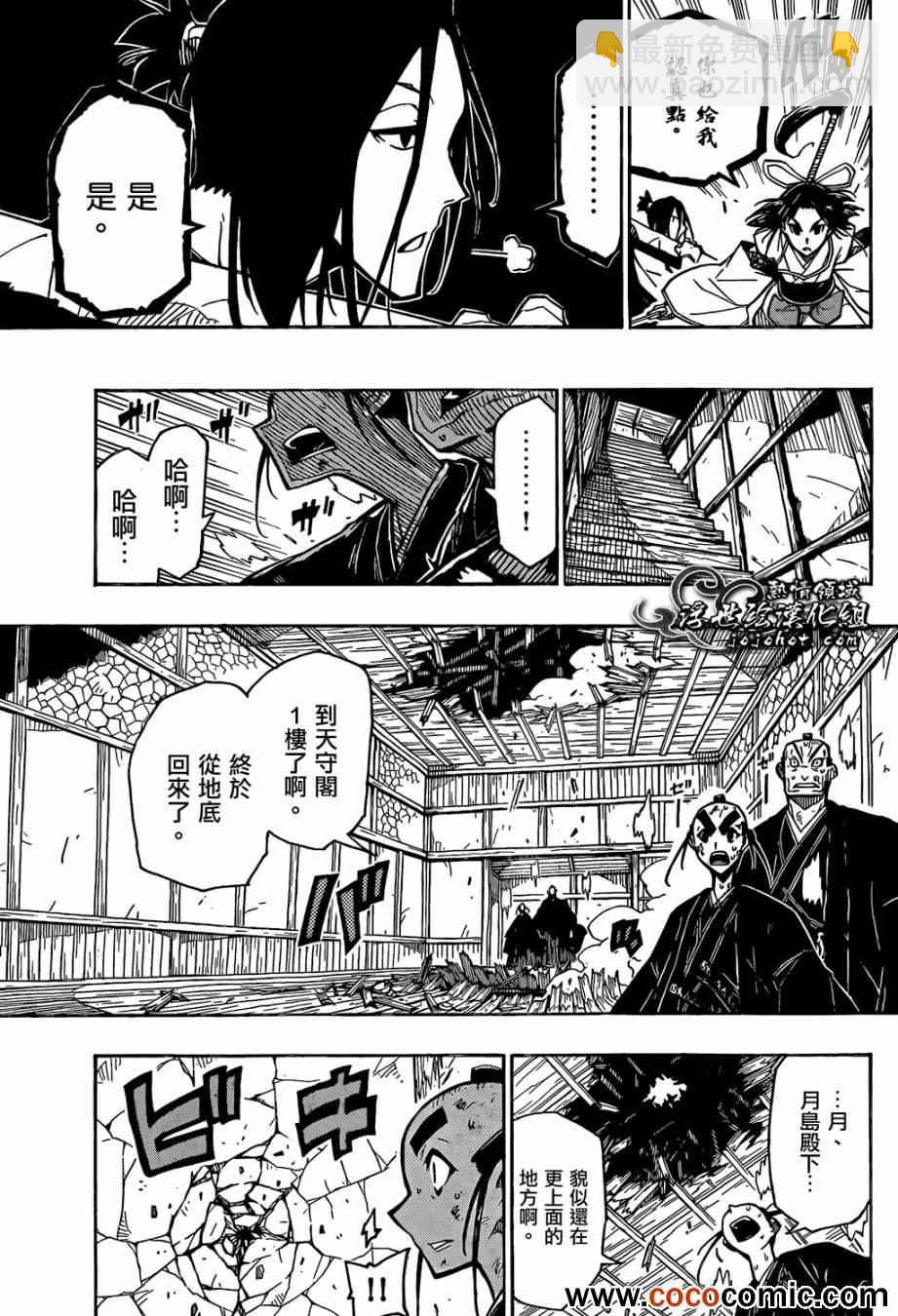 第111话 打倒14