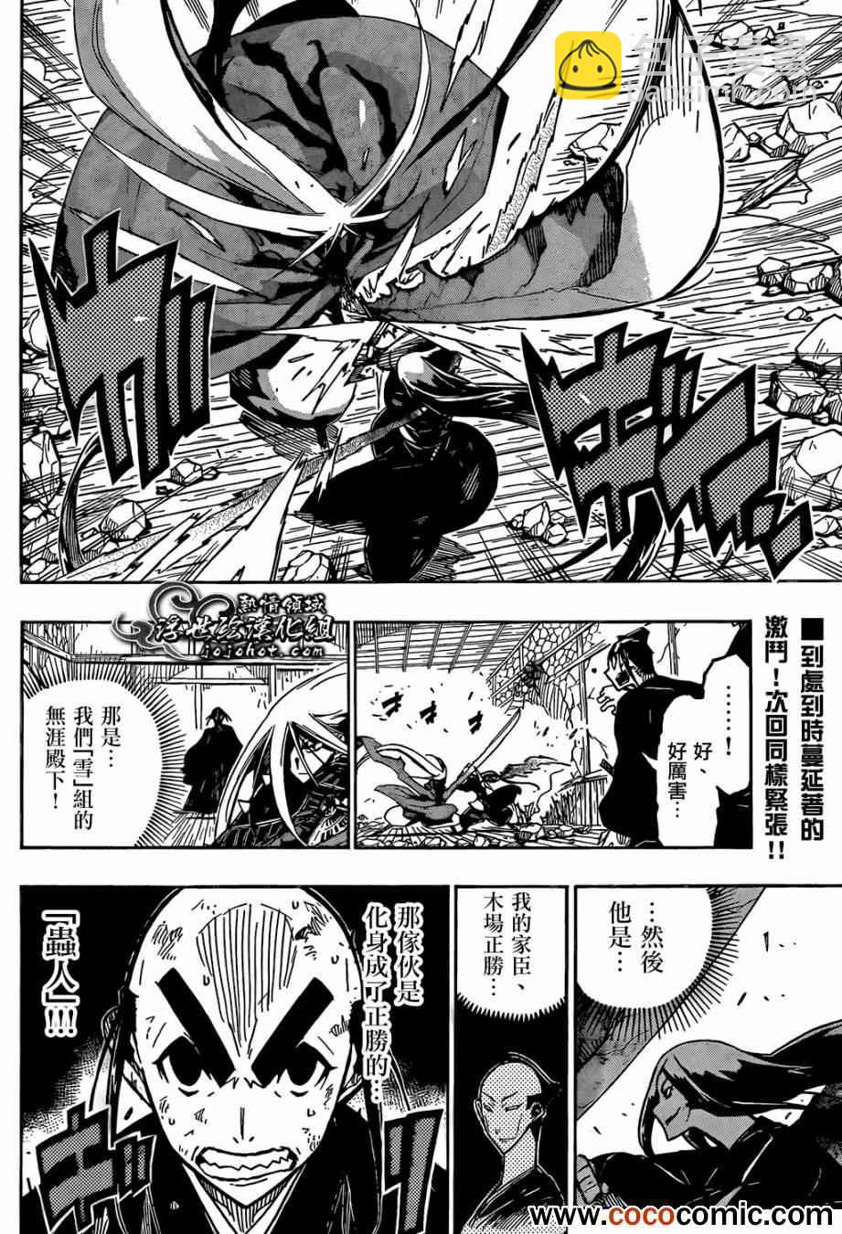 第111话 打倒17