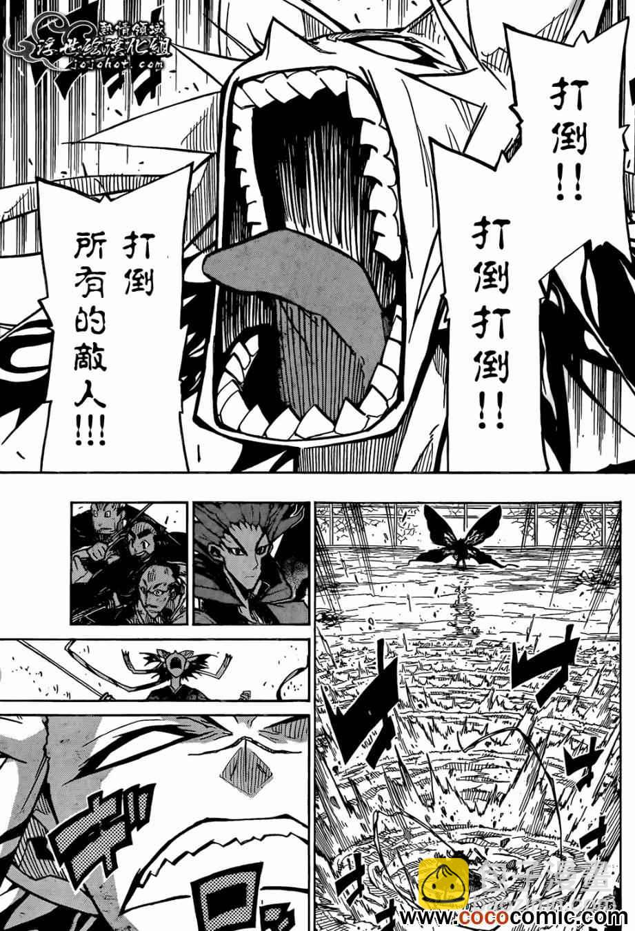 第111话 打倒2