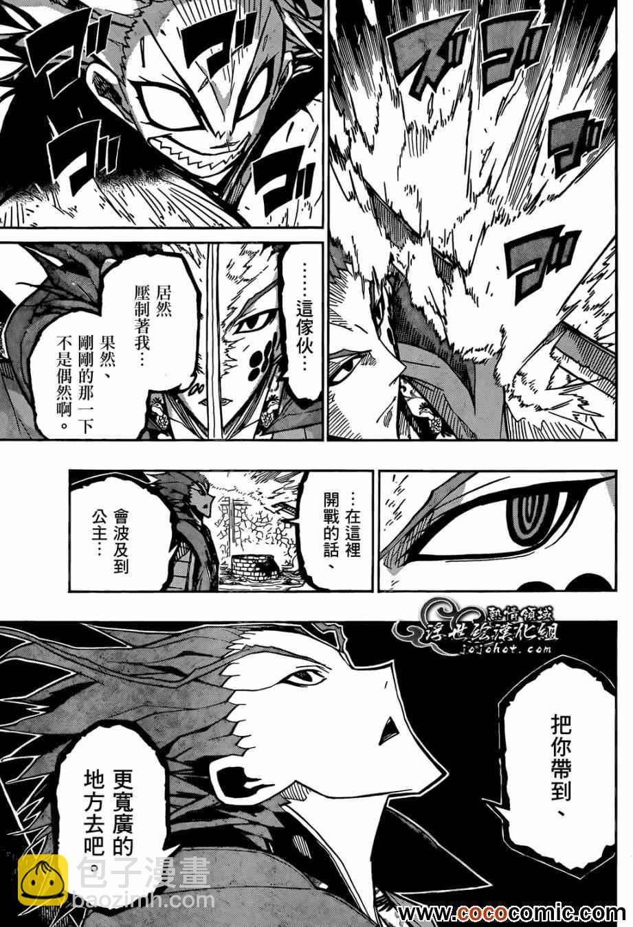 第111话 打倒4