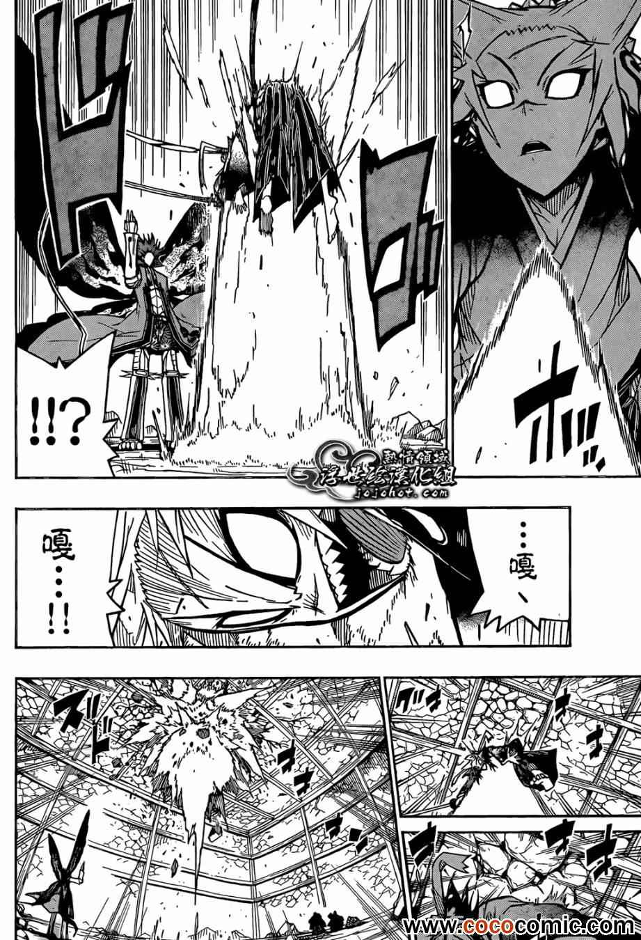 第111话 打倒5