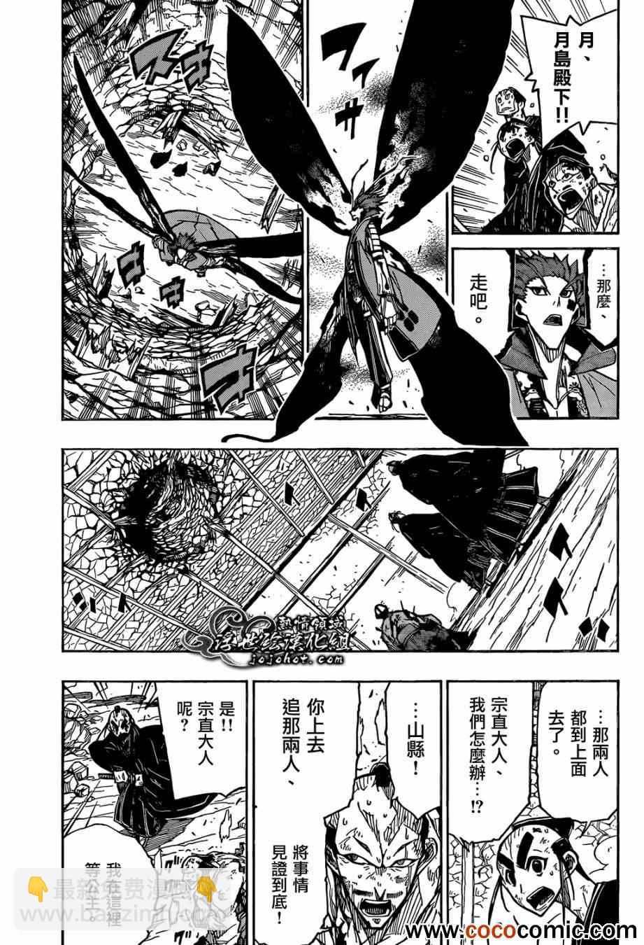 第111话 打倒6