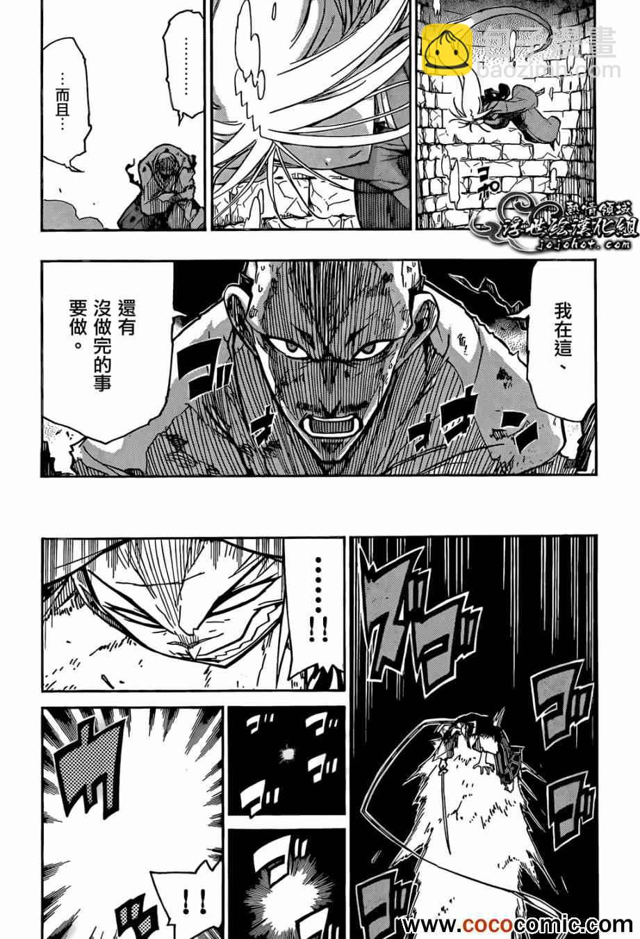 第111话 打倒7