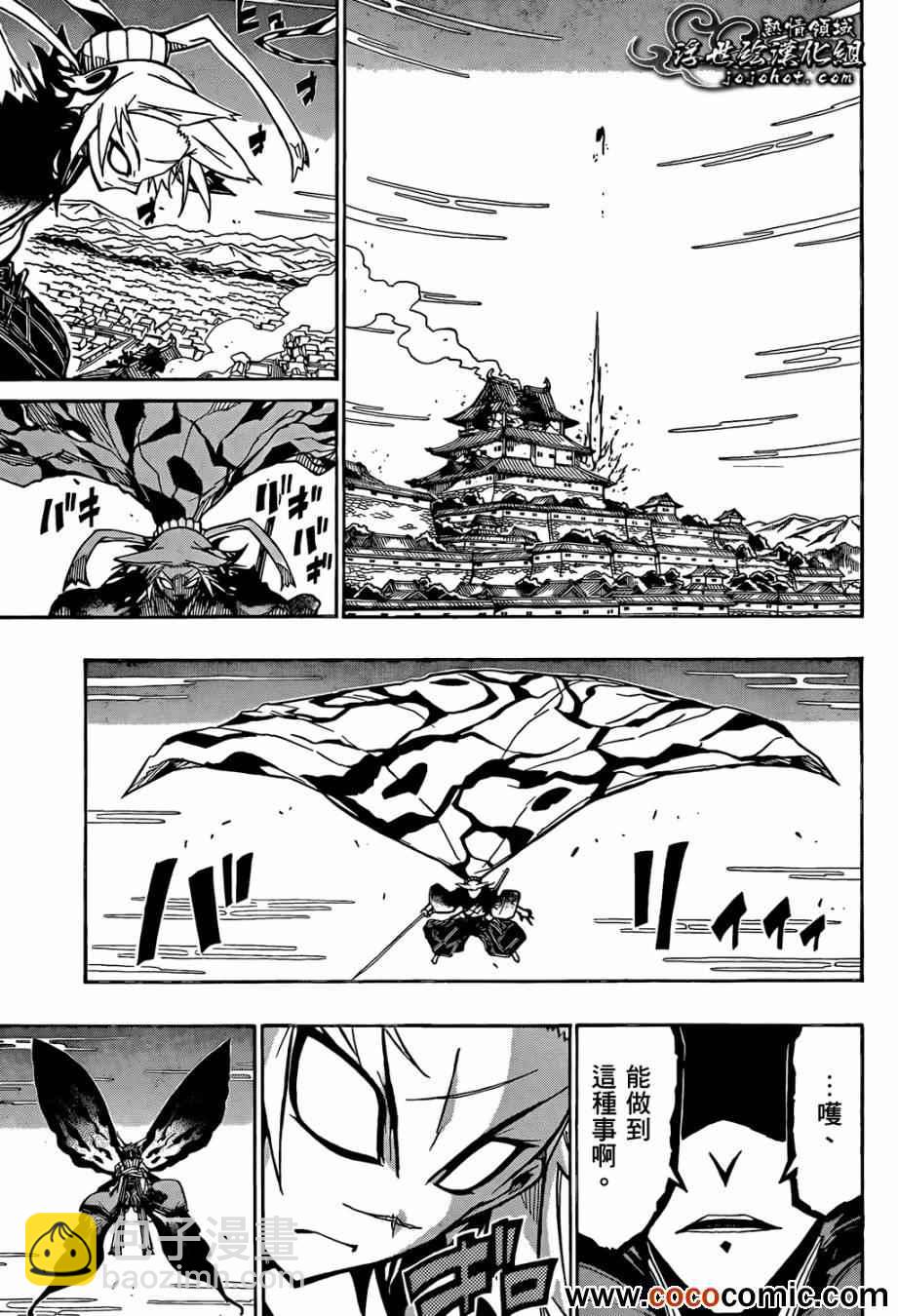 第111话 打倒8