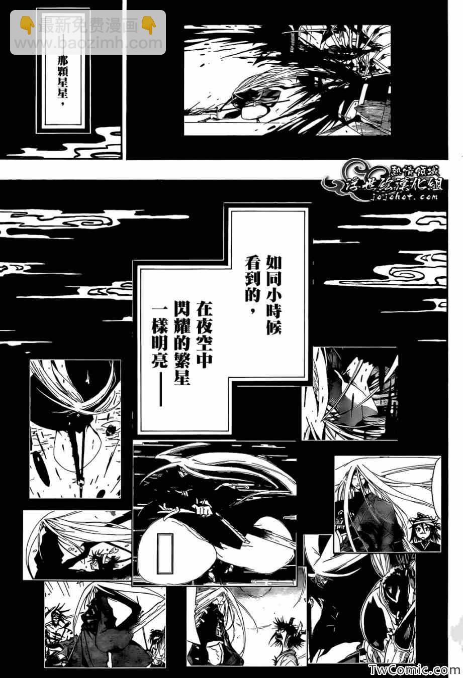 第114话 无涯殿下12