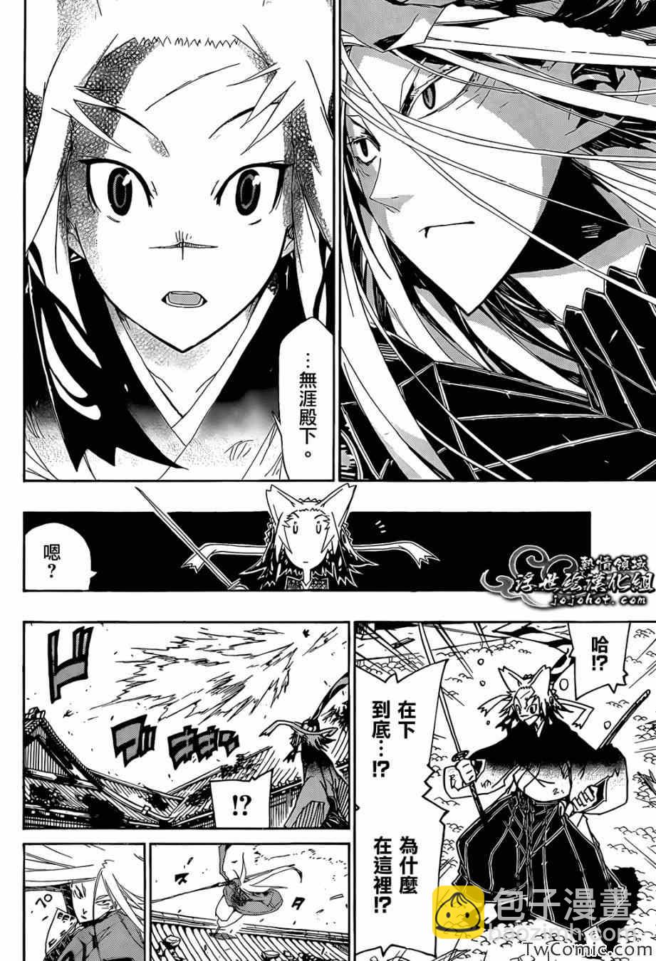 第114话 无涯殿下14
