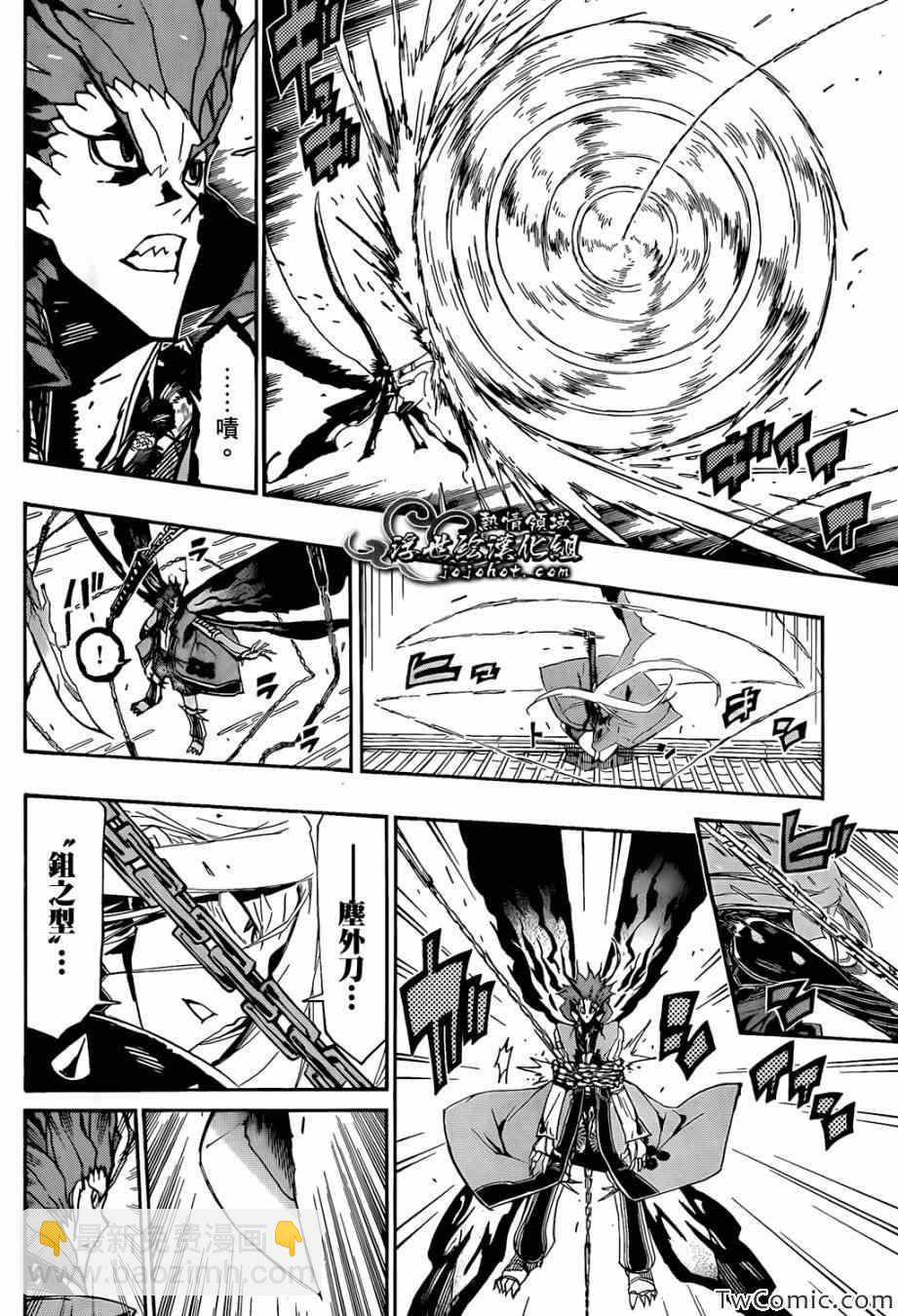 第114话 无涯殿下3