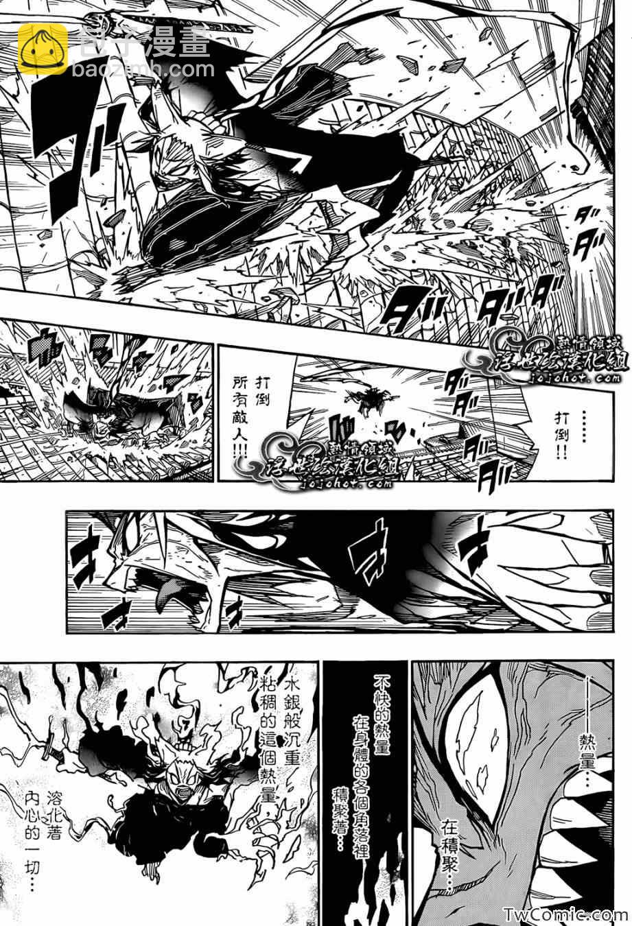 第114话 无涯殿下8