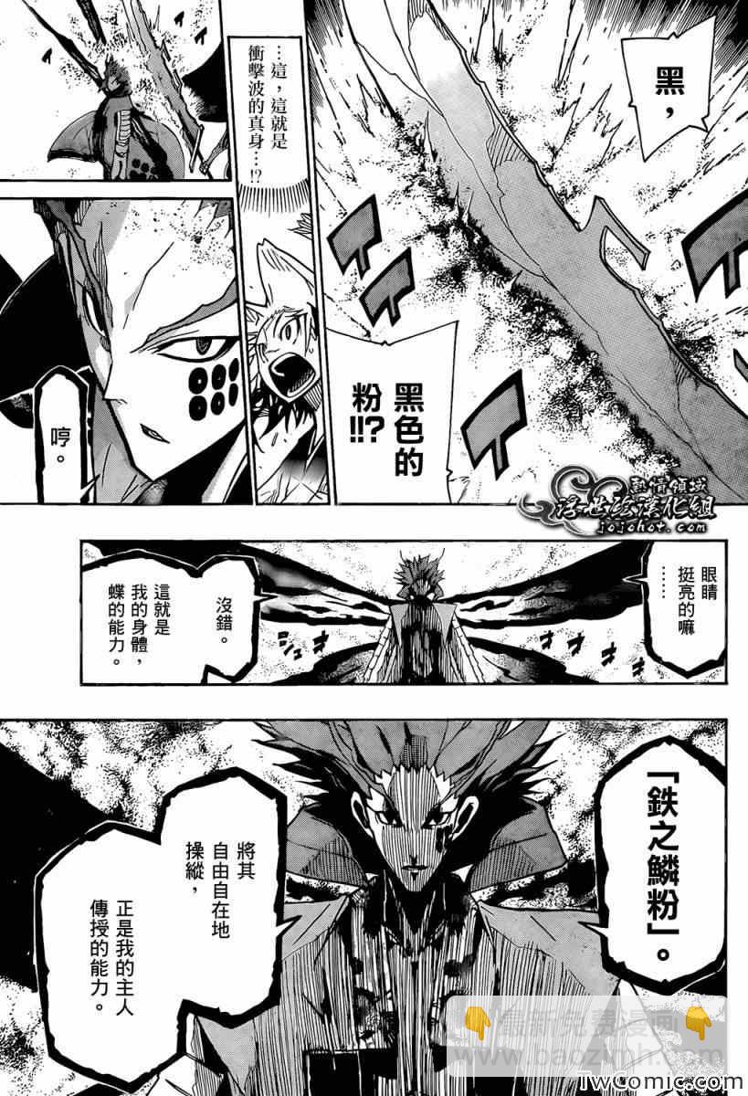 第115话 仁兵卫和无涯10