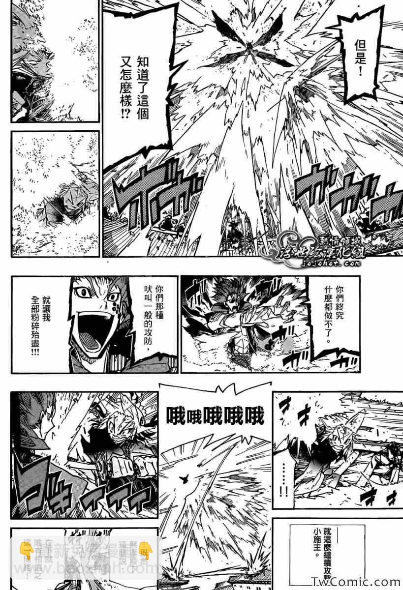 第115话 仁兵卫和无涯11
