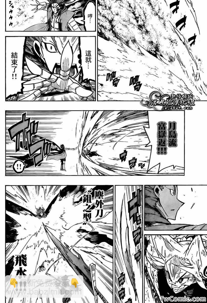 第115话 仁兵卫和无涯13
