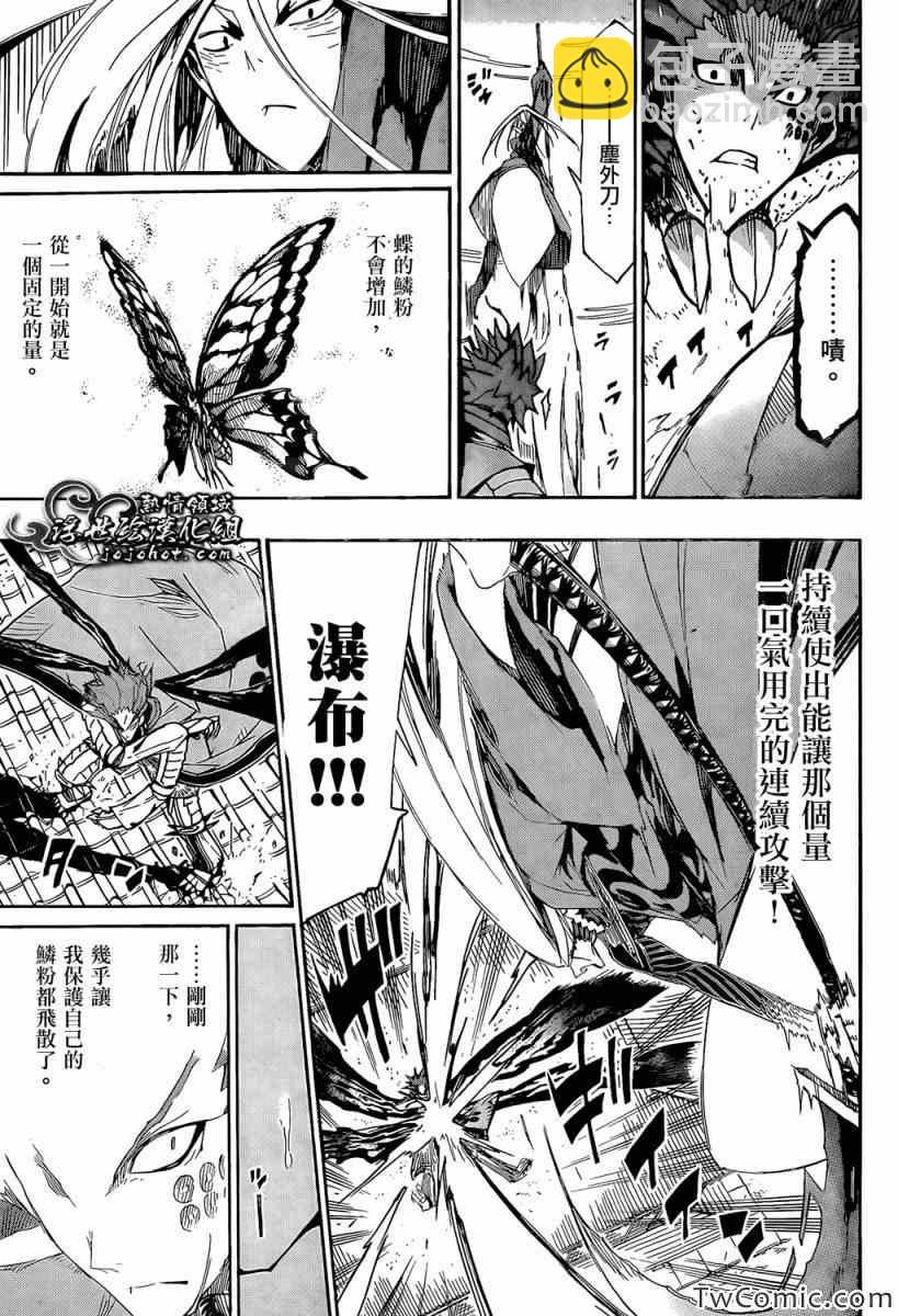 第115话 仁兵卫和无涯14