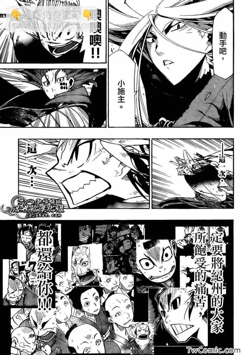 第115话 仁兵卫和无涯16