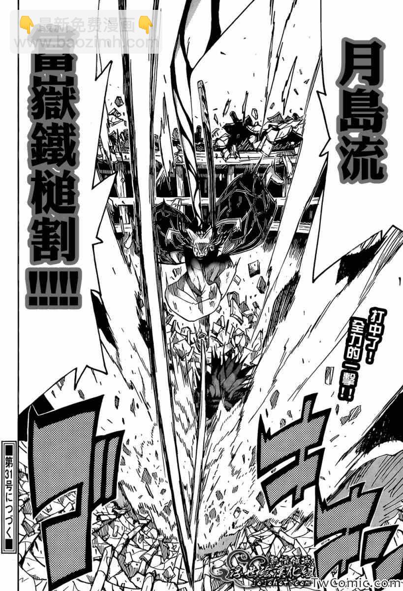 第115话 仁兵卫和无涯17
