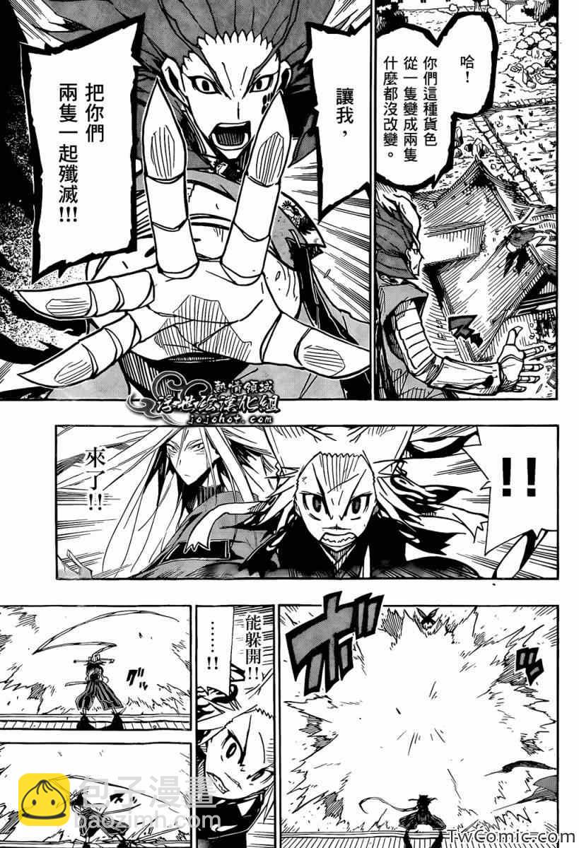 第115话 仁兵卫和无涯2