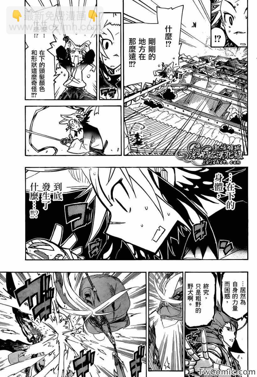 第115话 仁兵卫和无涯4