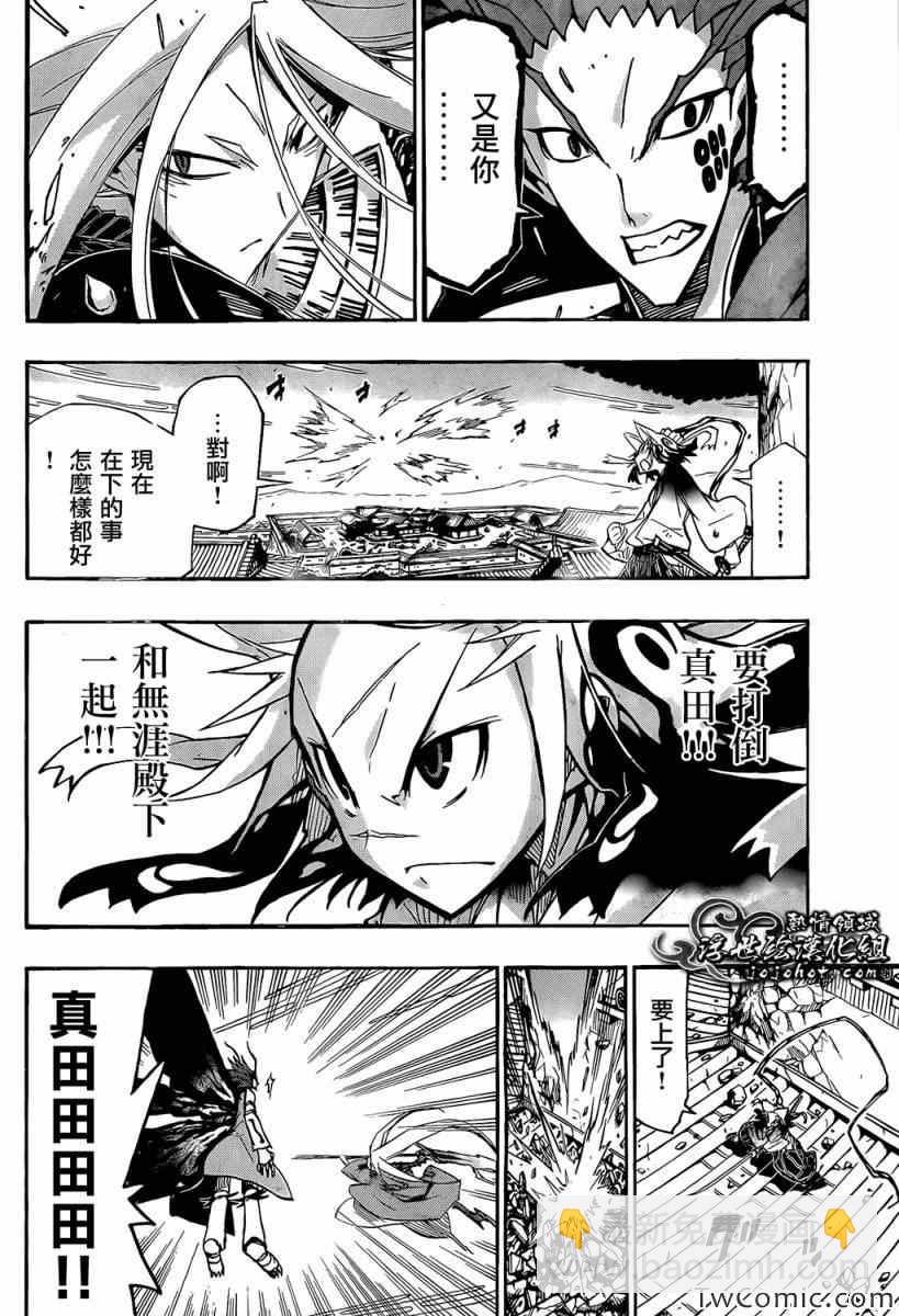 第115话 仁兵卫和无涯5