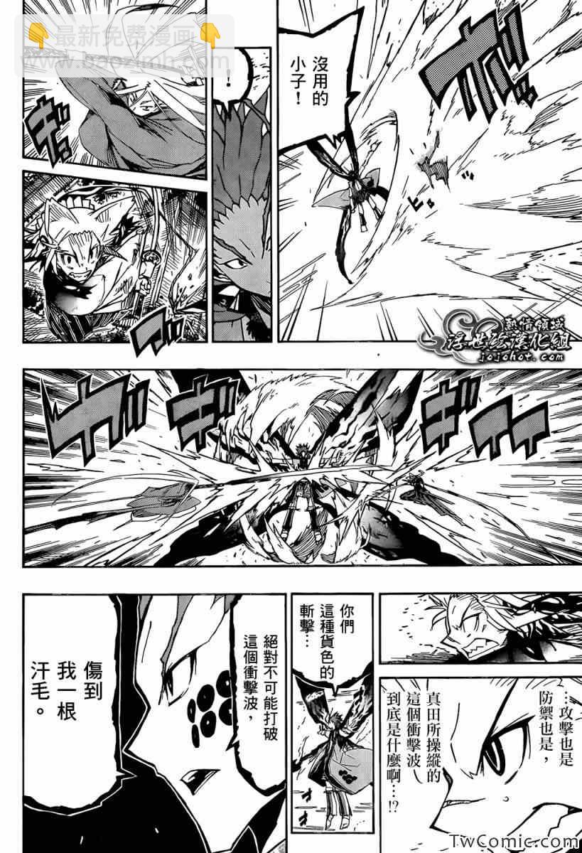 第115话 仁兵卫和无涯7