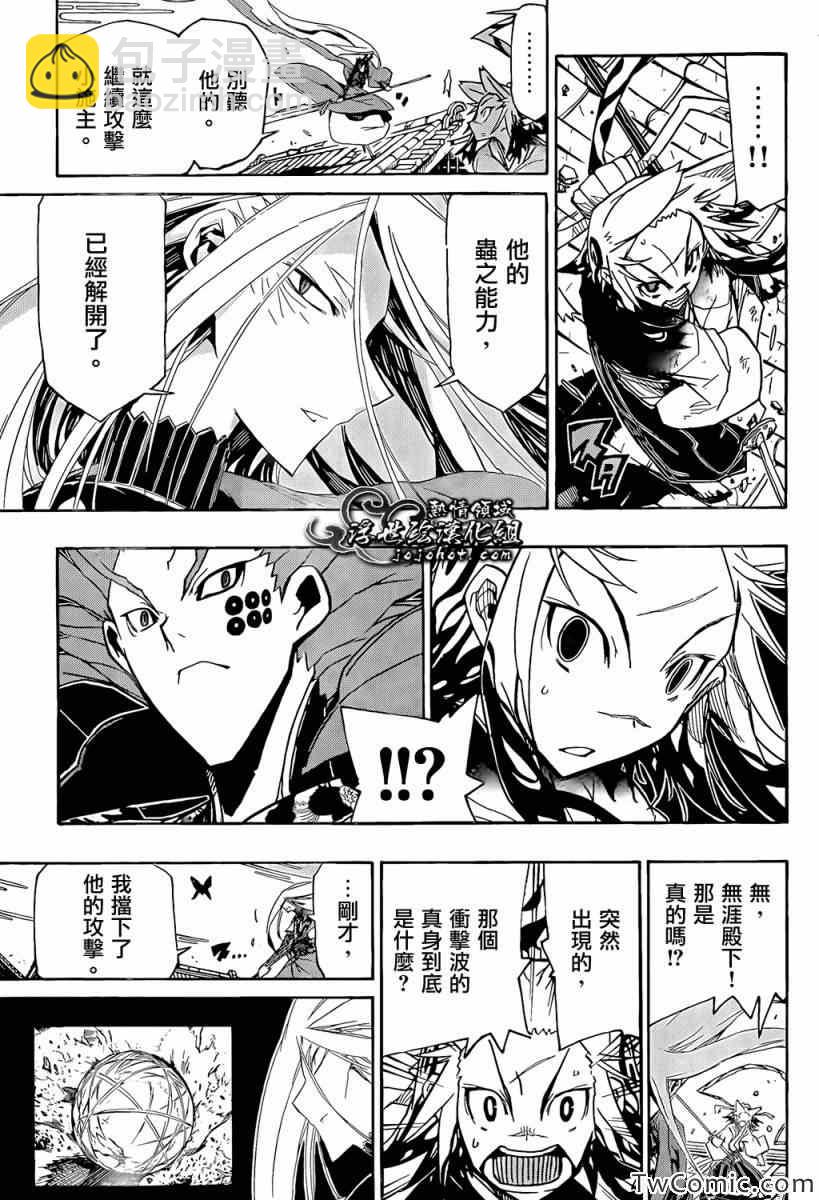 第115话 仁兵卫和无涯8