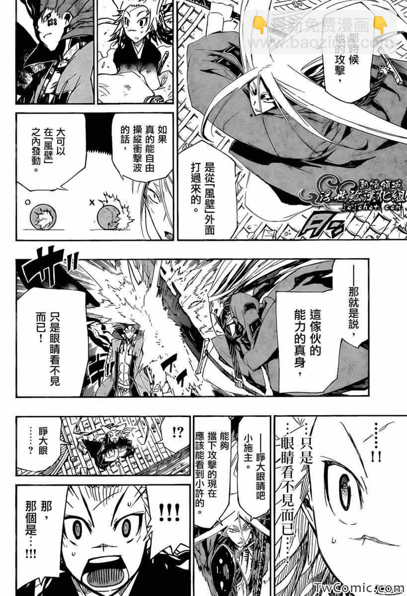 第115话 仁兵卫和无涯9