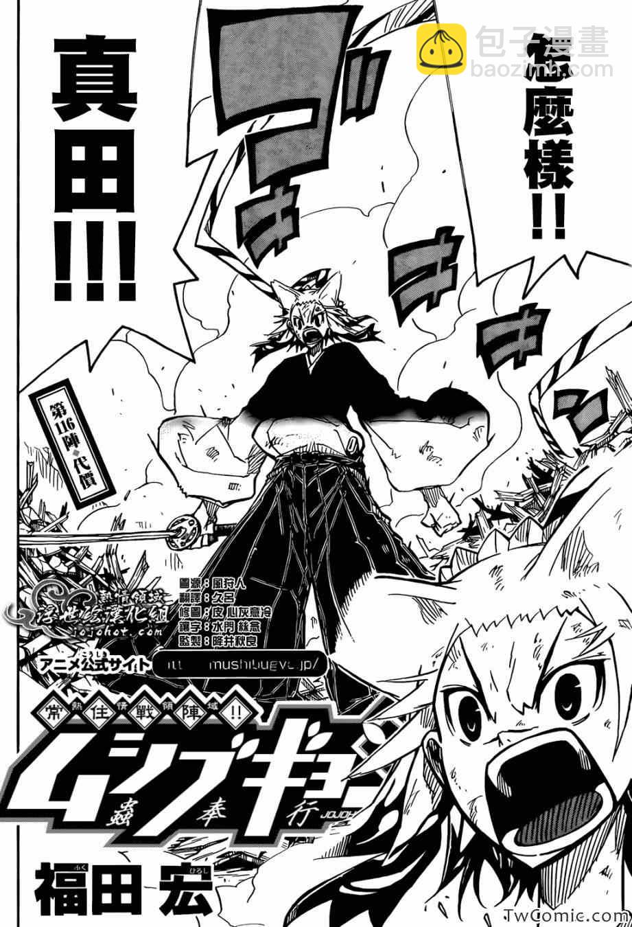 第116话 代价1