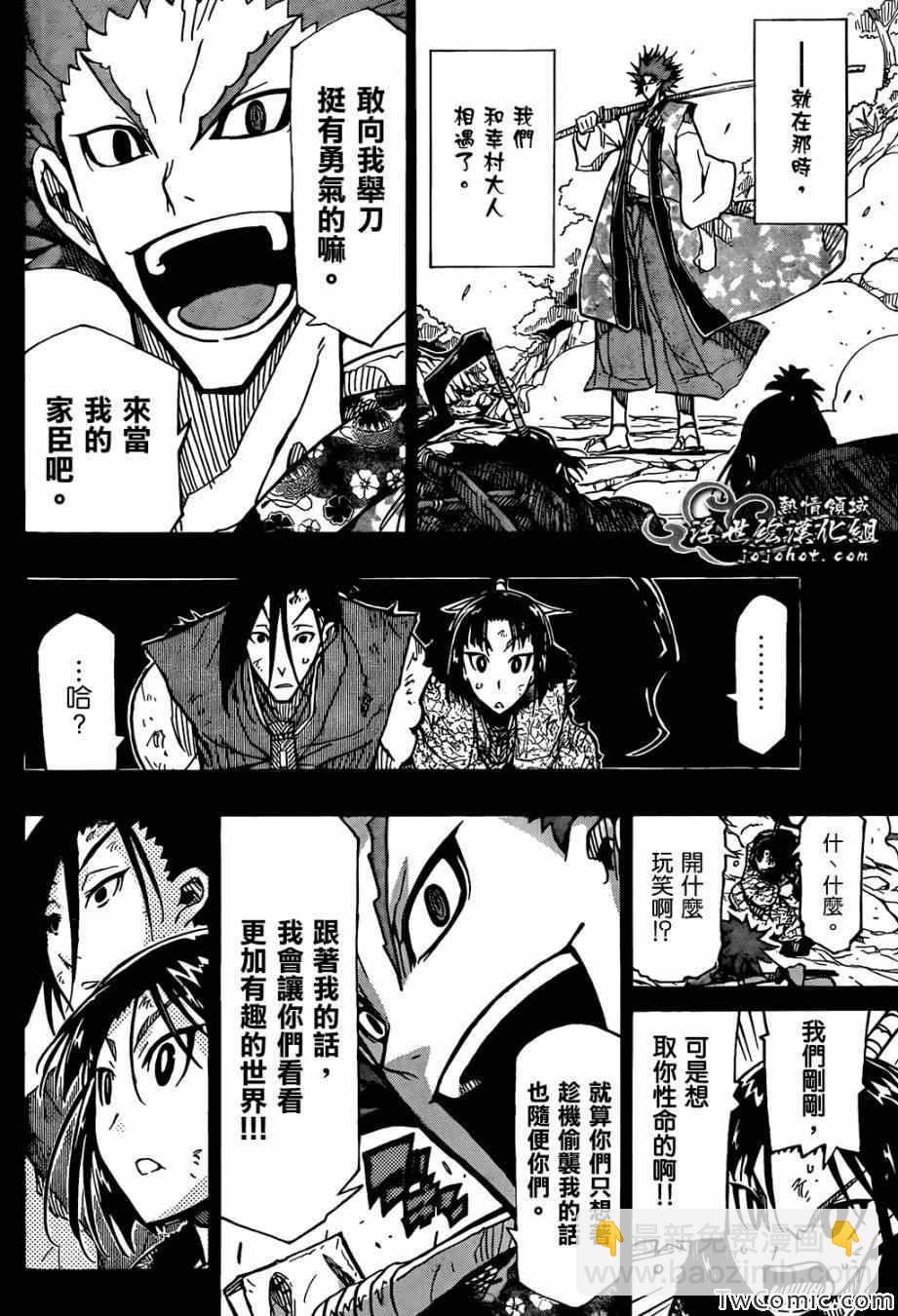 第116话 代价11