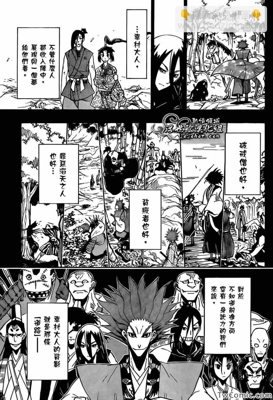 第116话 代价12