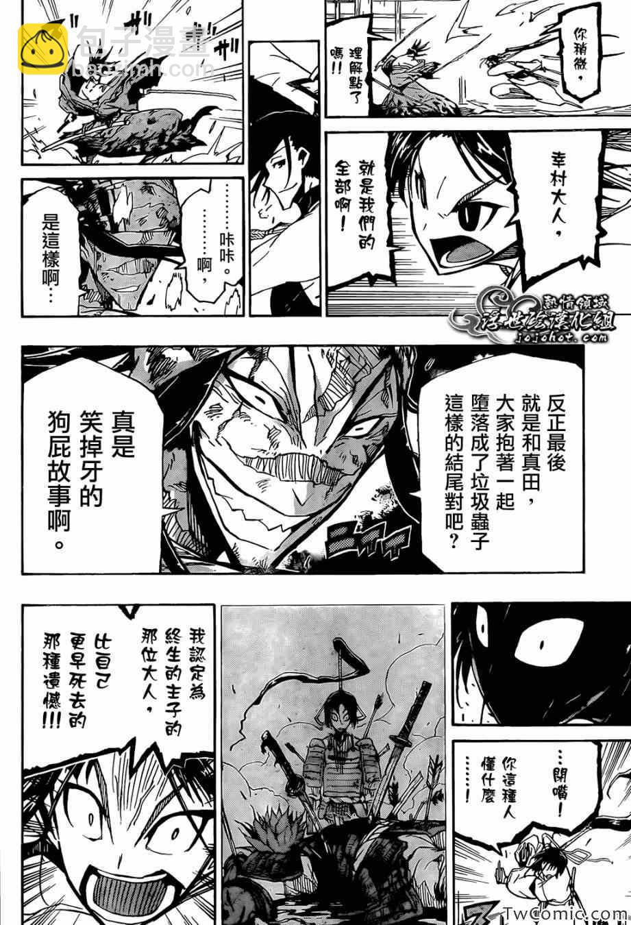 第116话 代价13