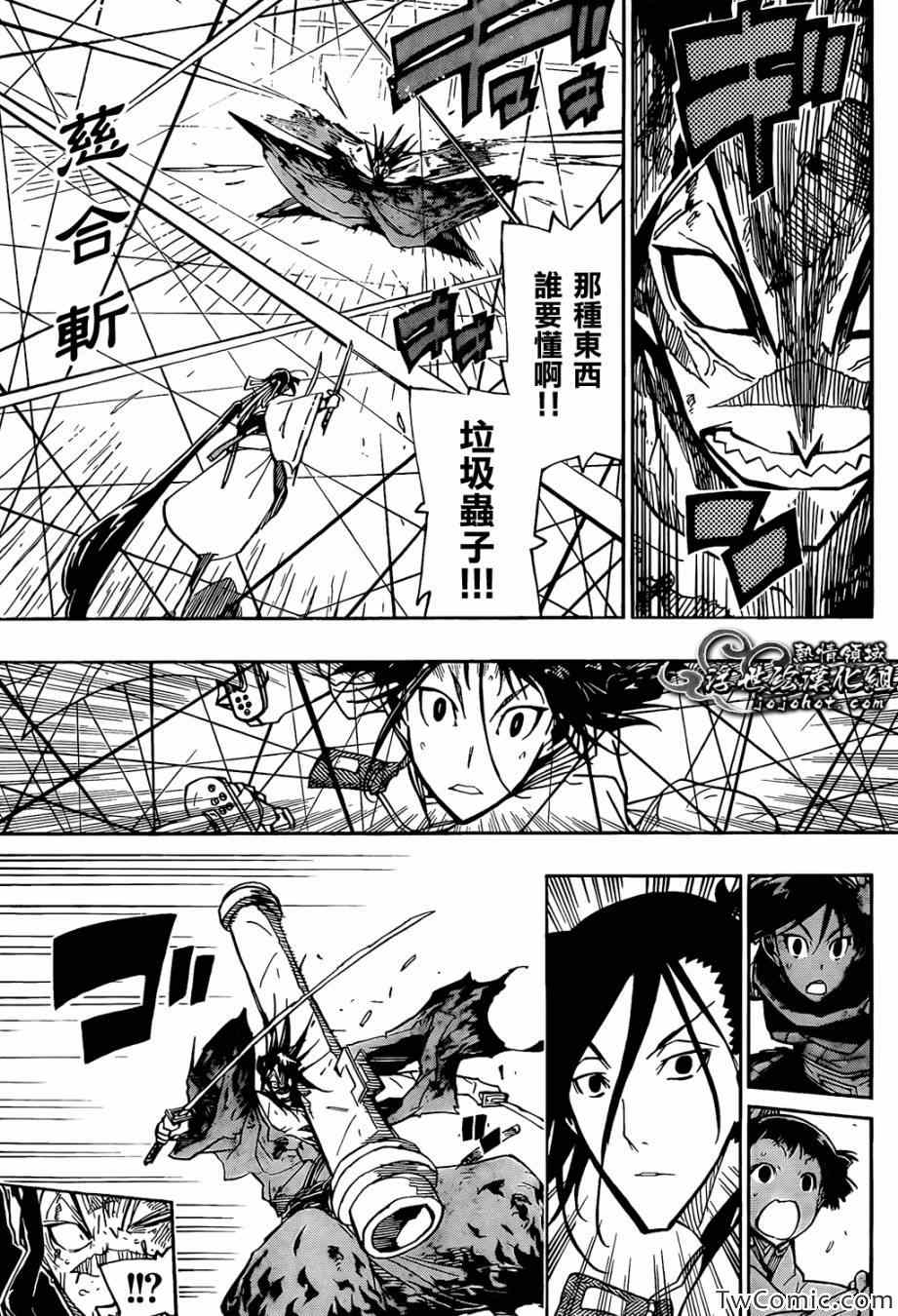 第116话 代价14